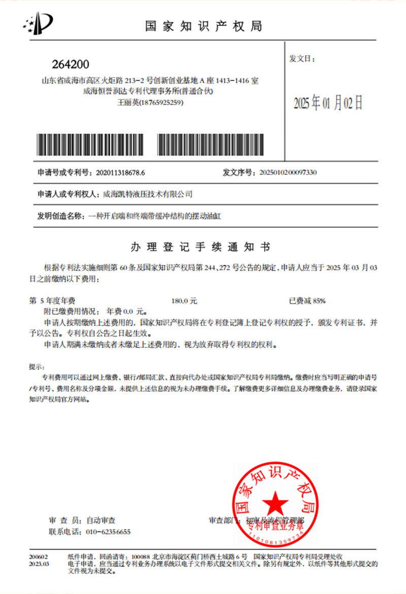 國家知識產(chǎn)權(quán)局